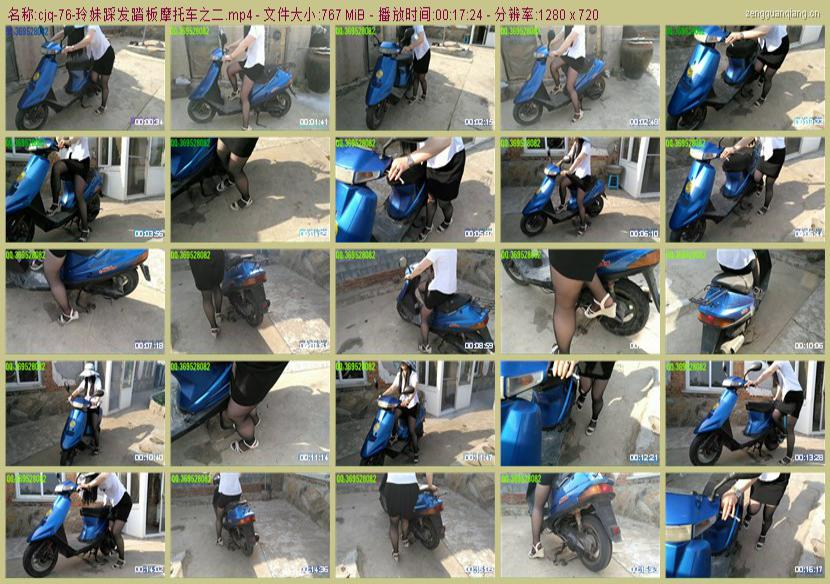 cjq-76_玲妹踩发踏板摩托车之二